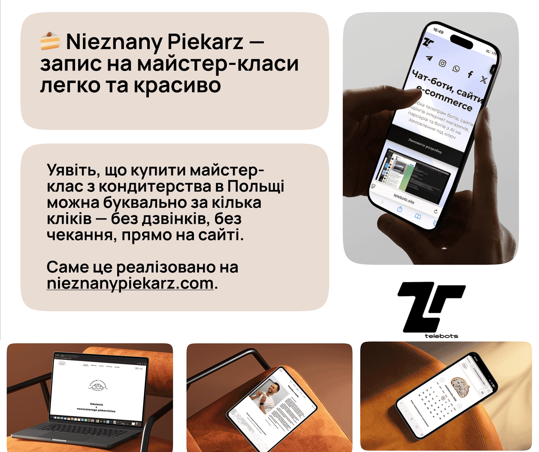 Nieznany Piekarz — запис на майстер-класи легко та красиво - Веб-сайт | TeleBots