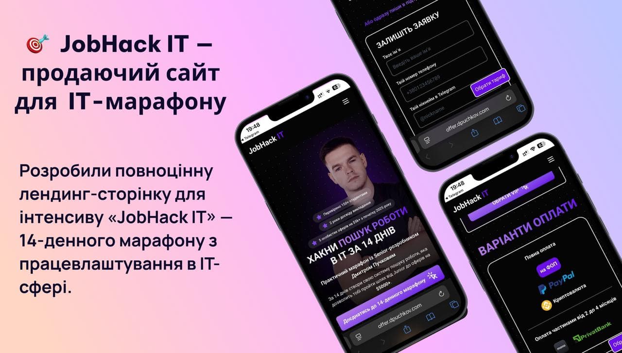 Offer Dpuchkov — продаючий сайт курсу - Веб-сайт | TeleBots